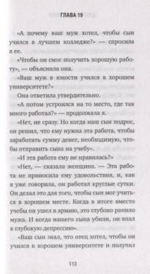 Эл Эксмо Кафе на краю земли. Сафари для жизни. Как сделать мечты реальностью и никогда не переживат